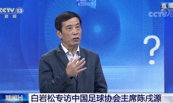开云体育官方网址-王勤伯：没有公益心，中国足球永远上不去